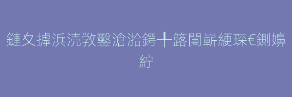 鏈夊摢浜涜敩鑿滄湁鍔╀簬闄嶄綆琛€鍘嬶紵